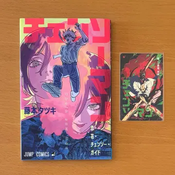 극장판 체인소 맨 레제편 입장 혜택 소책자 [ 사랑 꽃 체인소 가이드 ]