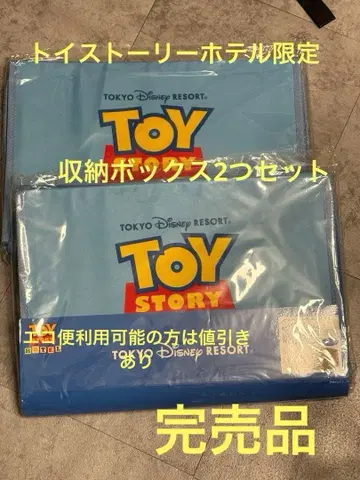 토이 스토리 호텔 리버서블 수납 박스 세트