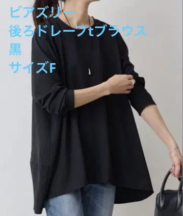 비어즐리 뒷 드레이프 t 블라우스