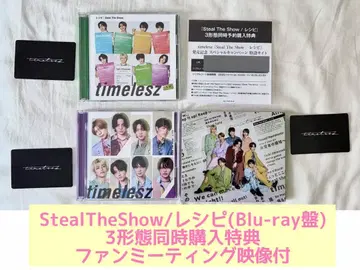 timelesz 3 형태 세트 Steal The Show 레시피