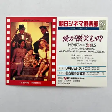 특별 시사회 초대권 사랑이 미소 지을 때