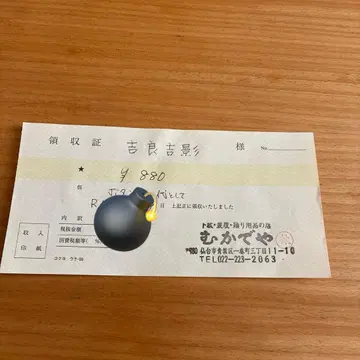 무카데야 영수증 요시카게 키라 죠죠의 기묘한 모험