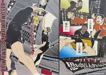 하이큐 명장면 포스터 V 미야 아츠무 & 미야 오사무