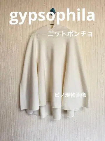 새상품 완판 니트 Knit Poncho 니트 판초 gypsophila