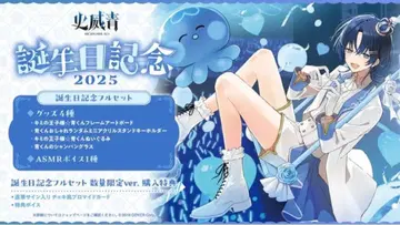 카이오 아오 생일 기념 풀세트 2025