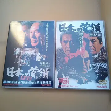 일본의 수령(돈) 야망편('77 도에이) 완결편