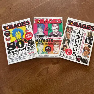 타카라지마 AGES No.1 No.2 No.3 3권 묶음!