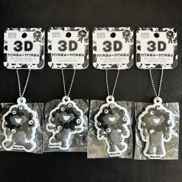 블랙 미야쿠미야쿠 3D 러버 키링 4개 세트