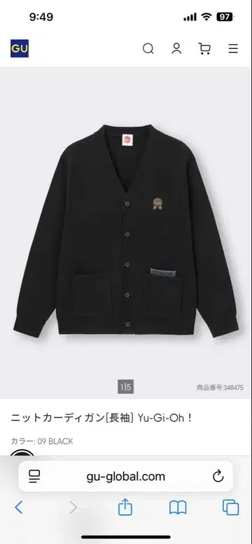 유희왕 GU 밤 가디건 25주년 XXL 미개봉