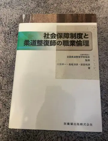 사회 보장 제도와 유도 정복사의 직업 윤리