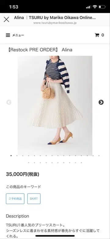 TSURU 플리츠 스커트