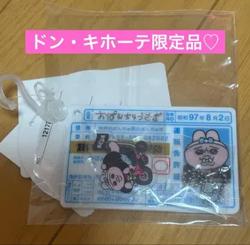 빤쮸토끼 아크릴 키링