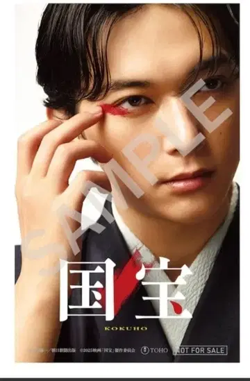 영화 국보 입장객 특제 비주얼 스티커 료 요시자와