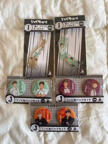 해피 복권 하이큐 아크릴 키링 콤비 캔뱃지 세트