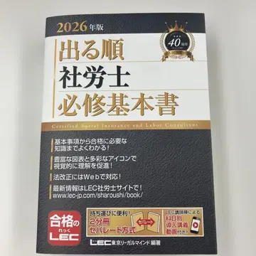 [ 새상품 ] 2026년판 나올 때마다 나오는 사회보험노무사 필수 기본서