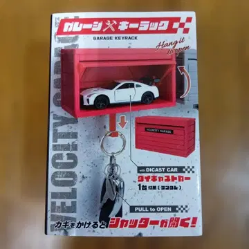 차고 키 랙 열쇠를 잠그면 셔터가 열리는 레드