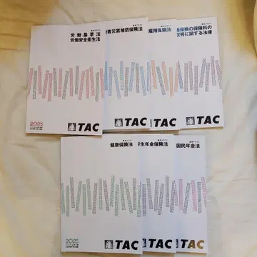 TAC 사회보험 노무사 강좌 2025년 합격 목표 텍스트 7세트