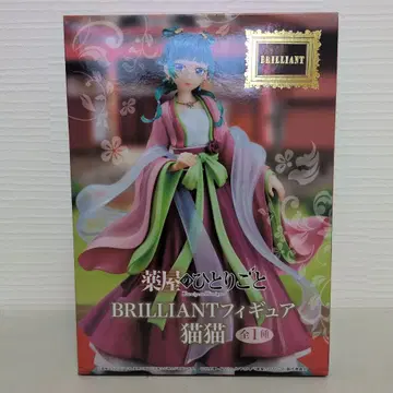 BRILLIANT 피규어 마오마오