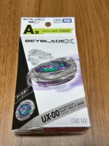 베이블레이드 X DMM 복권 와이번 호버 2-80GN 1