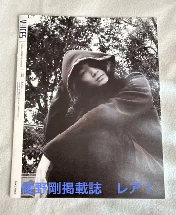 voice 시부야 아야노 고