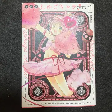 수호캐릭터! 전 4권 세트