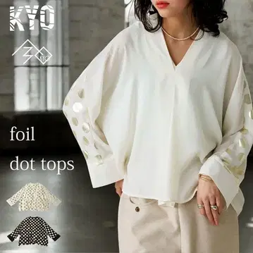 KYO 안티카 폴카 도트 V넥 상의 새상품