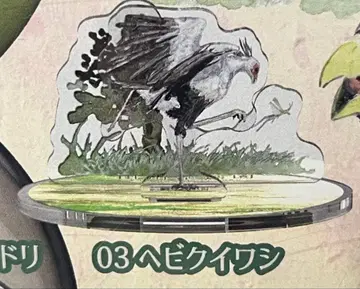 [ 카케가와 카초엔 한정판 가챠 캡슐 타리움 뱀쿠이와시 ]