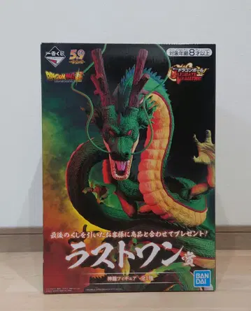 제일복권 드래곤볼 ULTIMATEVARIATION 라스트 원상 신룡