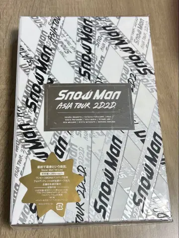 은테 포함 Snow Man ASIA TOUR 2D2D
