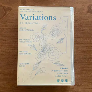 얀 토미타 Variations 변주집 CD+DVD 소책자 포함