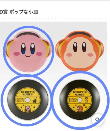 별의 커비 1번 쿠지 ~푸푸리 믹스~ D상