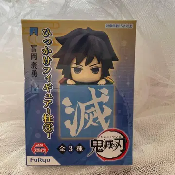 [ 레어/익명 배송 ] 귀멸의 칼날 토미오카 기유 히카케 피규어 기둥 3