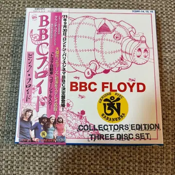 Pink Floyd / 1971년 9월 30일 BBC 음원