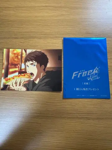 Free! Final Stroke (전편) 특전 야마자키 소스케