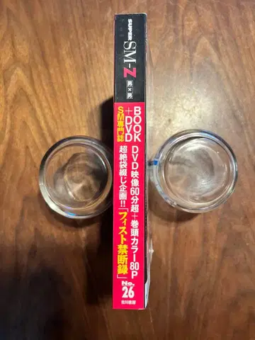 superSM-Z 2011년 봄호 N o26호