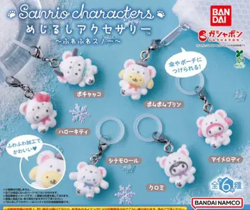 푹신푹신 스노우 산리오 표시 액세서리 4개 세트