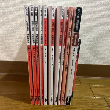 2025년 합격 목표 TAC 재무제표론 상급 코스 직전 대책 요약 세트