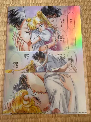 세일러문 카페 오로라 클리어 파일