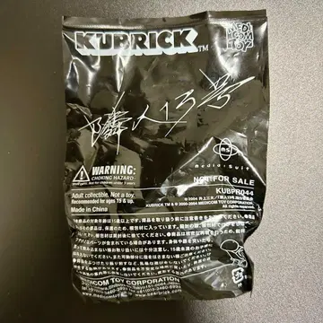 큐브릭 이웃 13호 미개봉