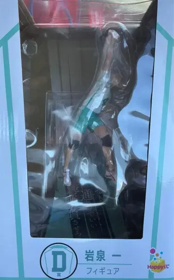 이와이즈미 하지메 피규어 Happy 복권 하이큐