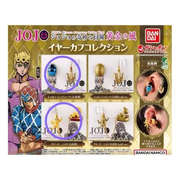 죠죠 이어커프 컬렉션