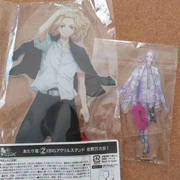 BIG 아크릴 스탠드 사노 만지로