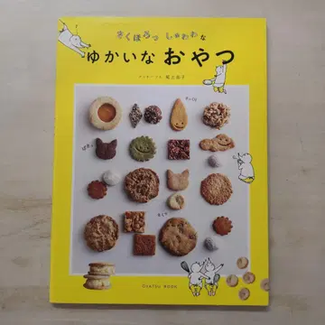 바삭하고 부드러운 즐거운 간식