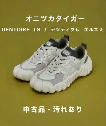 오니츠카타이거 덴티그레 엘르 26cm