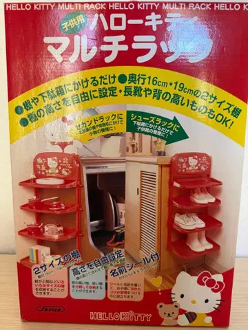 레트로 헬로키티 멀티 랙