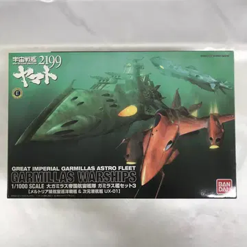 1/1000 대가밀라스 제국 항주함대 가밀라스함 세트 3