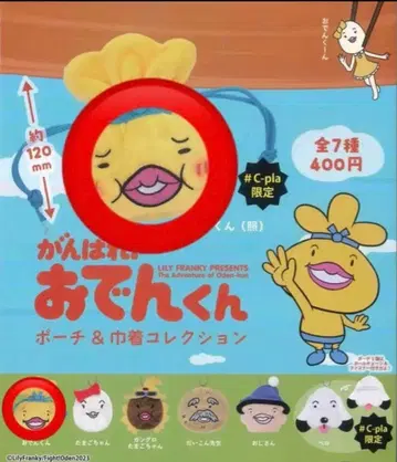 힘내라! 오뎅군 파우치&복조리 컬렉션 가챠가챠