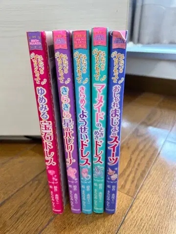 중고 새상품급 아동서 쌍둥이 프린세스 시리즈