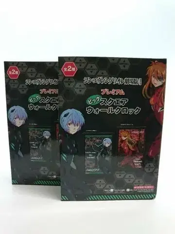 신 에반게리온 프리미엄 빅 스퀘어 벽시계 2개 세트