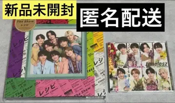 timelesz [ Steal The Show/레시피 ] FC 한정판